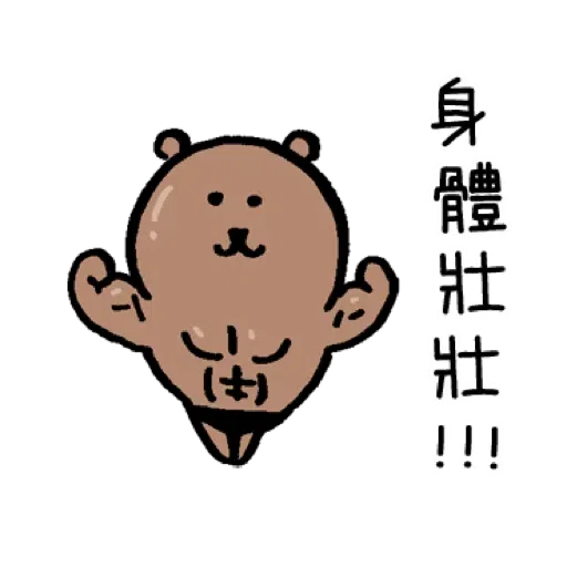 白熊 - Sticker 19