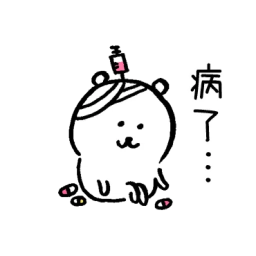 白熊 - Sticker 27