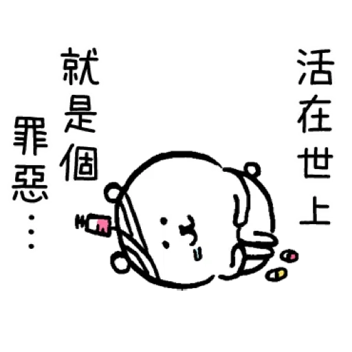 白熊 - Sticker 28