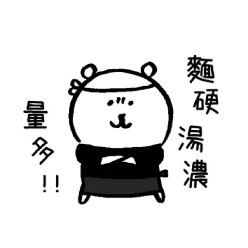 白熊 - Sticker 16