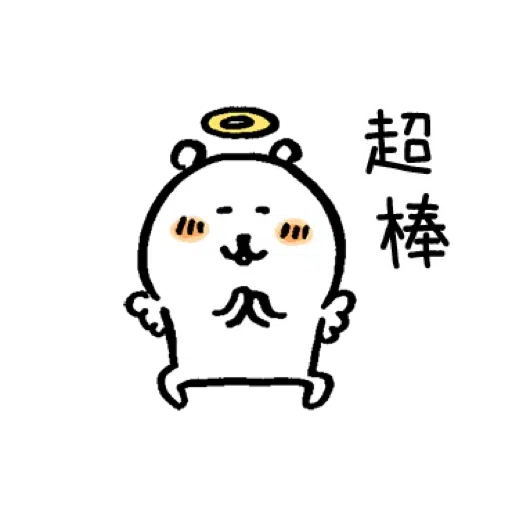 白熊 - Sticker 21