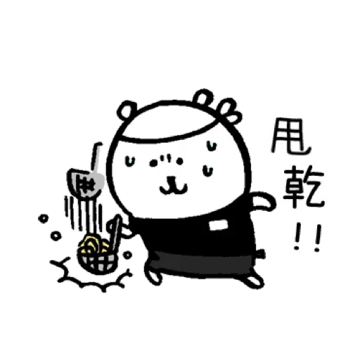 白熊 - Sticker 15