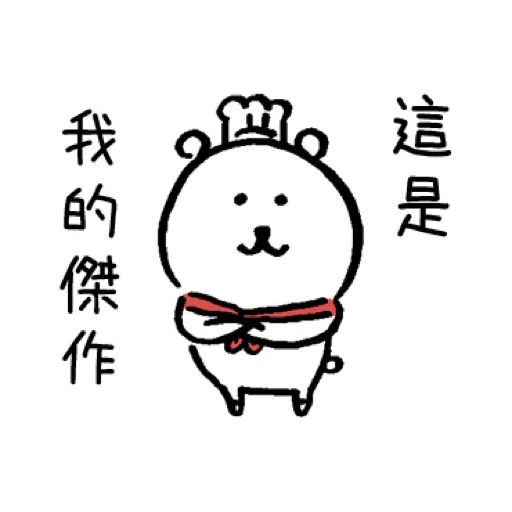 白熊 - Sticker 30