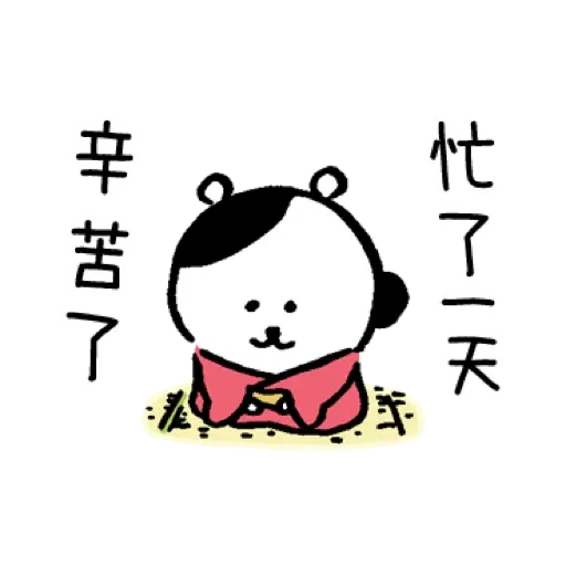 白熊 - Sticker 17