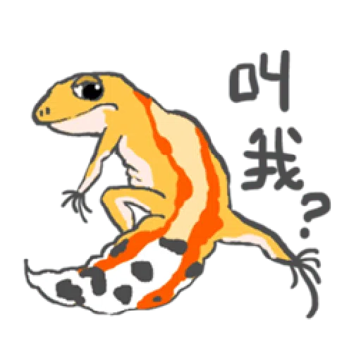 守宮爬爬-爬上爬下 - Sticker 15