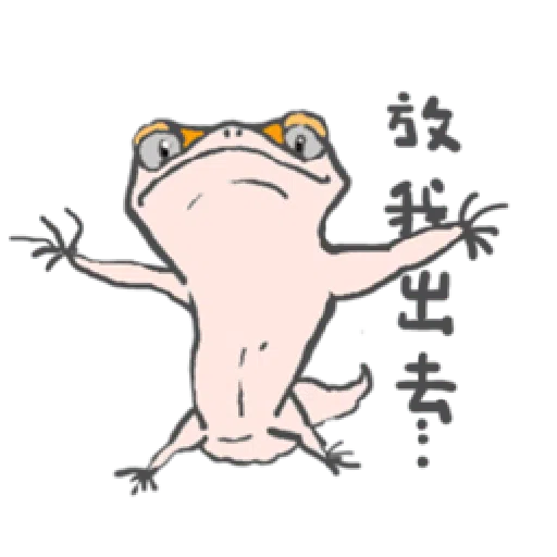 守宮爬爬-爬上爬下 - Sticker 10