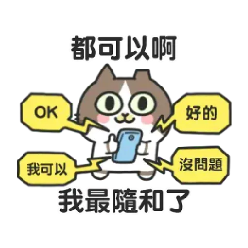 Catt - Sticker 22