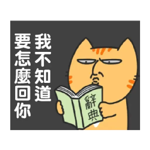 Catt - Sticker 20