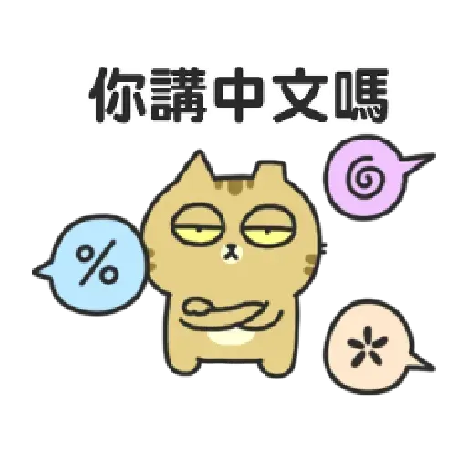 Catt - Sticker 30