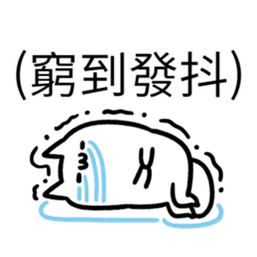 哭哭貓 - Sticker 27