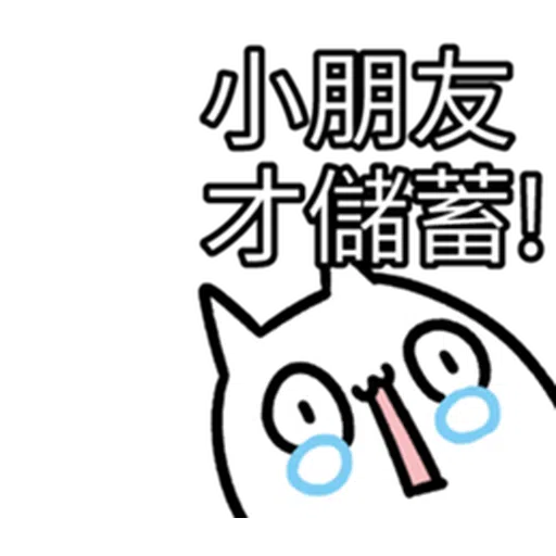 哭哭貓 - Sticker 25