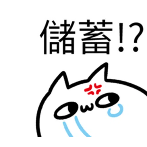 哭哭貓 - Sticker 23