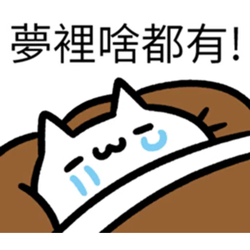哭哭貓 - Sticker 15