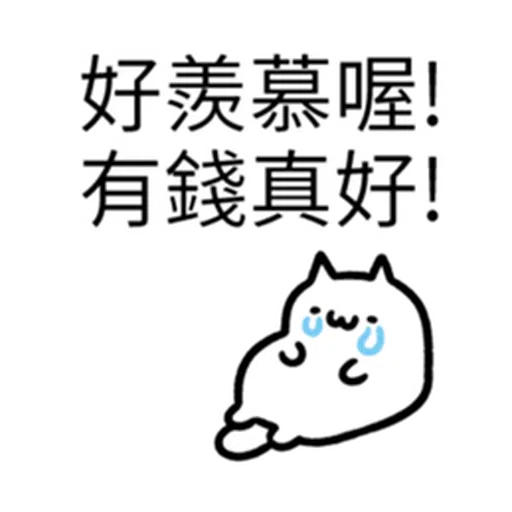 哭哭貓 - Sticker 20