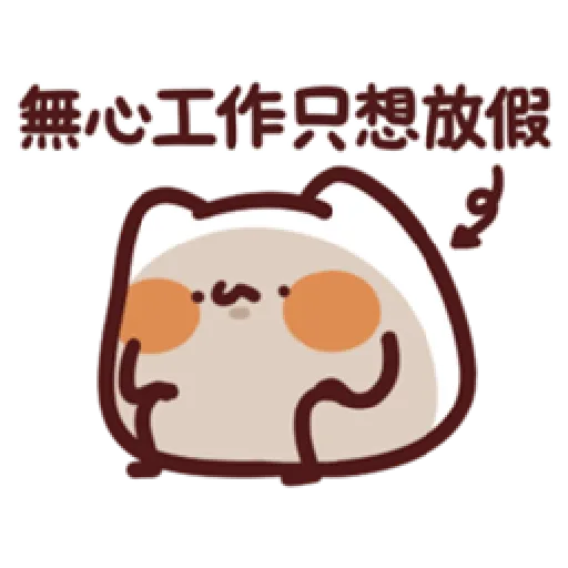 lv14 野生喵喵怪 - Sticker 16