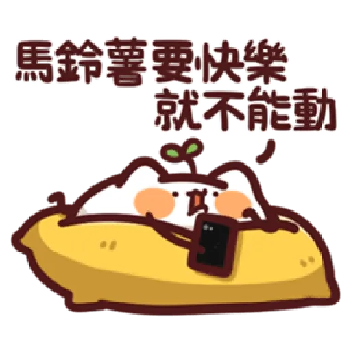 lv14 野生喵喵怪 - Sticker 19