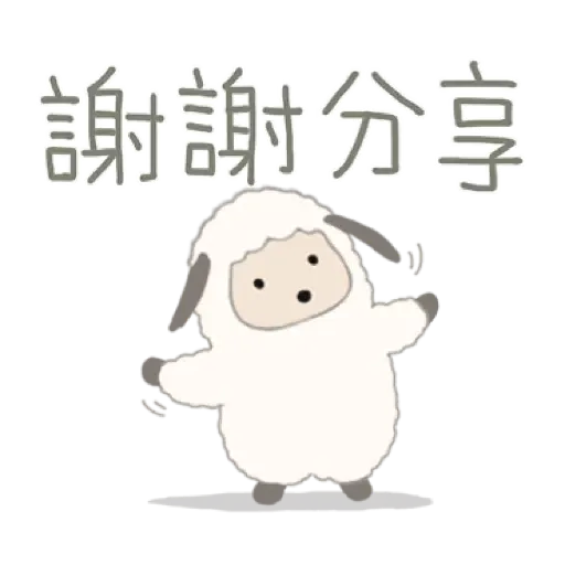 虎寶系列1 與Kumo帶給您元氣滿滿 (新年, CNY) (1) - Sticker 20