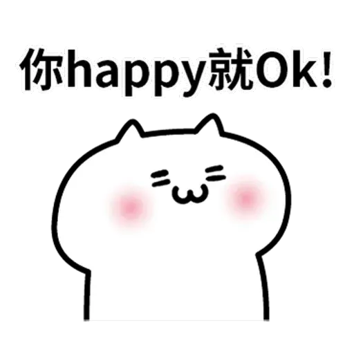 阿喵喵 - Sticker 17