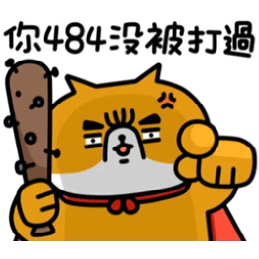 喵4 - Sticker 25