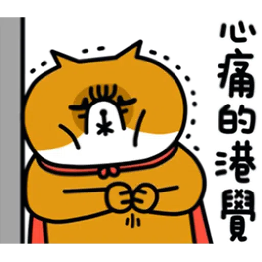 喵4 - Sticker 13