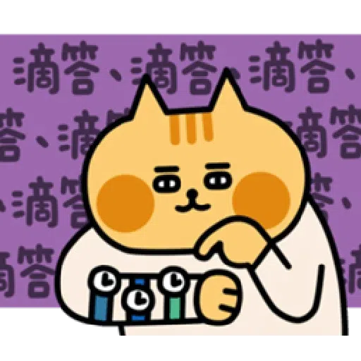 喵4 - Sticker 20