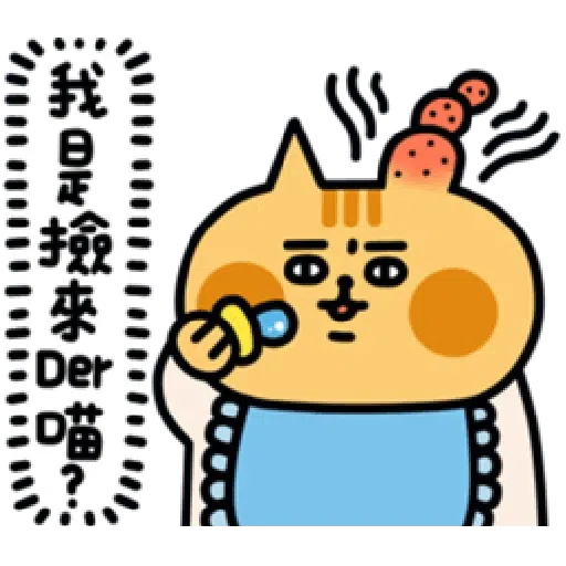 喵4 - Sticker 23