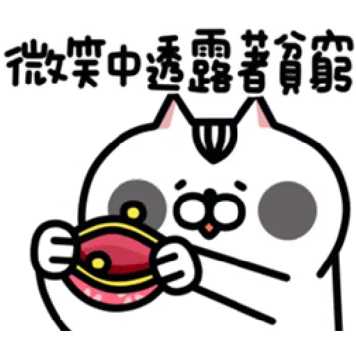 喵4 - Sticker 12