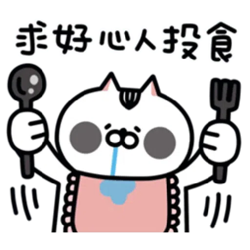 喵4 - Sticker 22