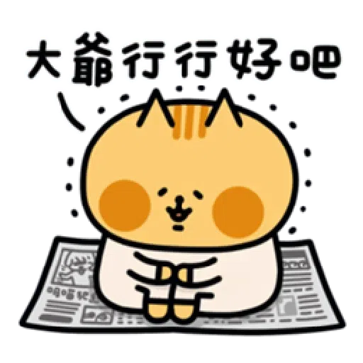 喵4 - Sticker 26
