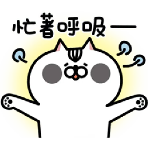 喵4 - Sticker 19