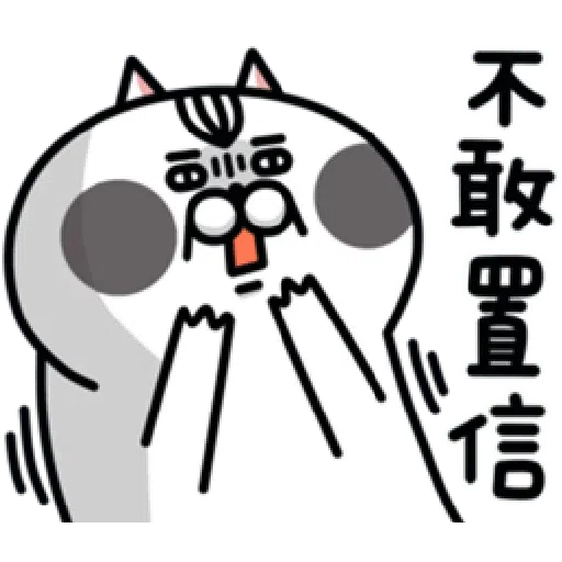 喵4 - Sticker 27
