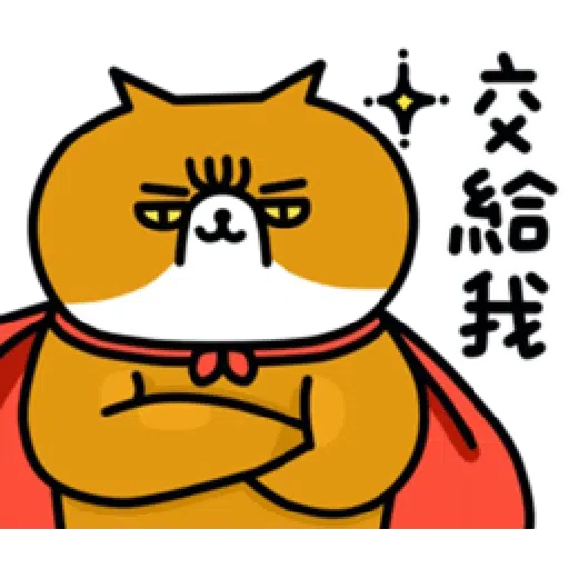 喵4 - Sticker 10