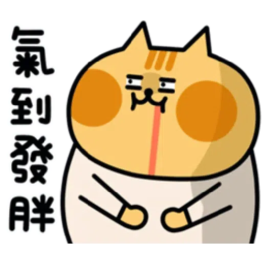 喵4 - Sticker 28
