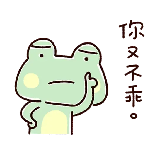 Frog1 - Sticker 21