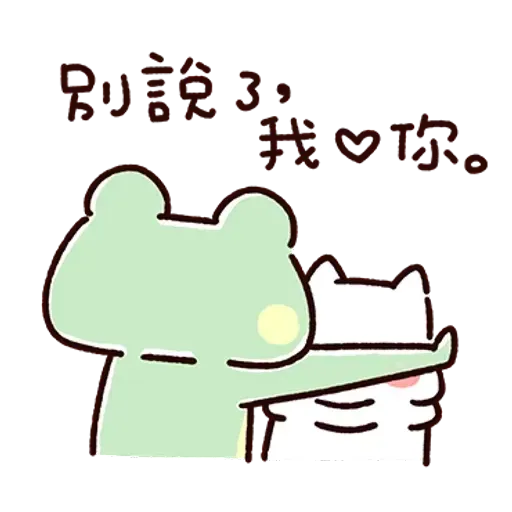 Frog1 - Sticker 10