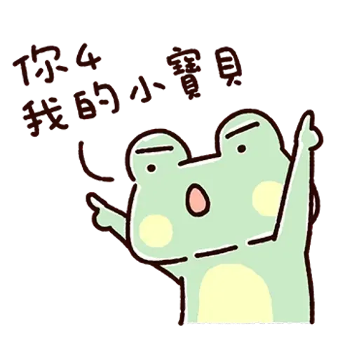 Frog1 - Sticker 29