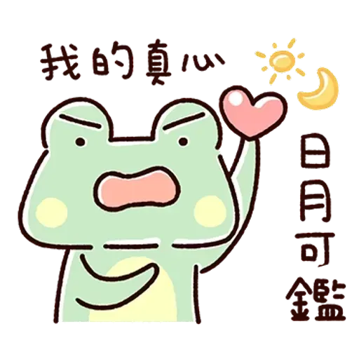 Frog1 - Sticker 27