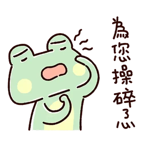 Frog1 - Sticker 26