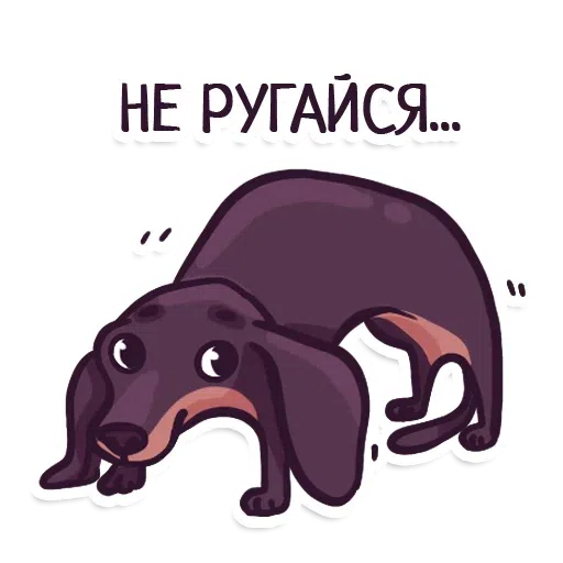 Нен - Sticker 26