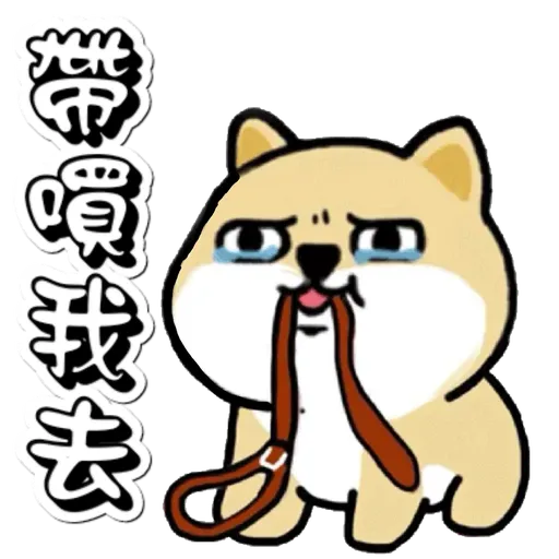 中國香港肥柴仔@四字真言(2) - Sticker 20