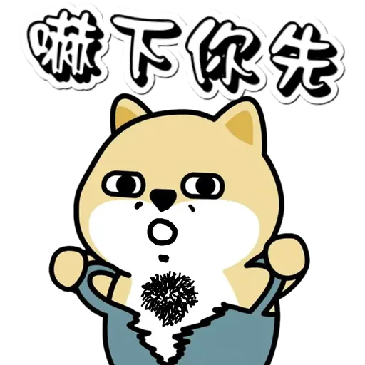 中國香港肥柴仔@四字真言(2) - Sticker 14
