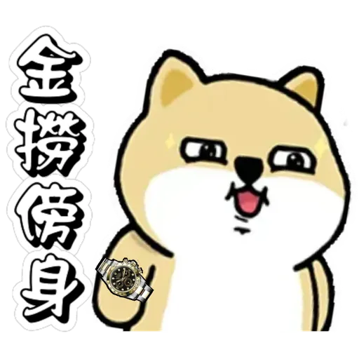 中國香港肥柴仔@四字真言(2) - Sticker 15