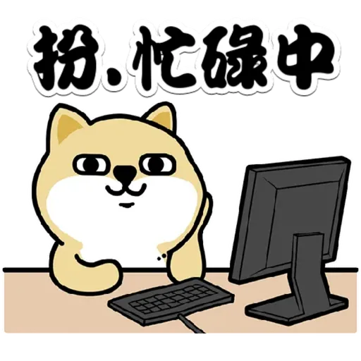 中國香港肥柴仔@四字真言(2) - Sticker 19