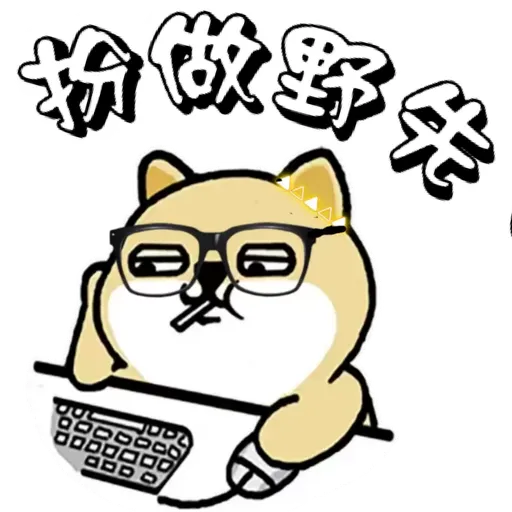 中國香港肥柴仔@四字真言(2) - Sticker 10