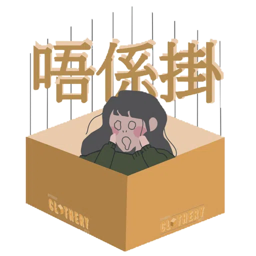 Chloe's Daily ( Cantonese Version) - Sticker 9