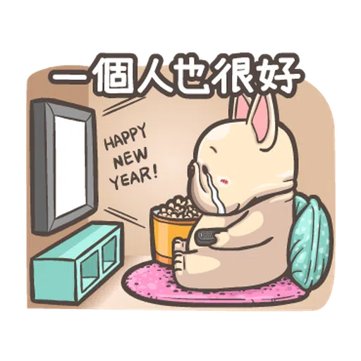 法鬥皮古-狂歡派對(第18彈) 聖誕貼圖 - Sticker 23