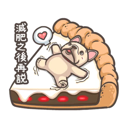 法鬥皮古-狂歡派對(第18彈) 聖誕貼圖 - Sticker 17