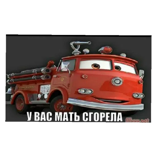 тачки  - Sticker 11