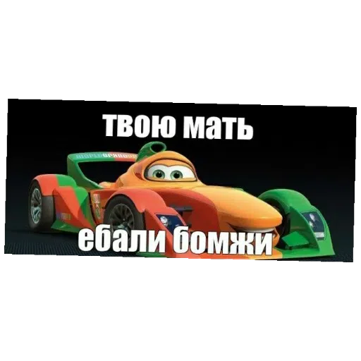 тачки  - Sticker 12