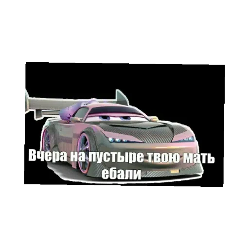 тачки  - Sticker 13